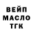 Кодеин напиток Lean (лин) Artem Mavliev