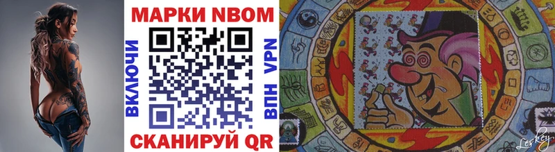 Марки N-bome 1,8мг  Цоци-Юрт 